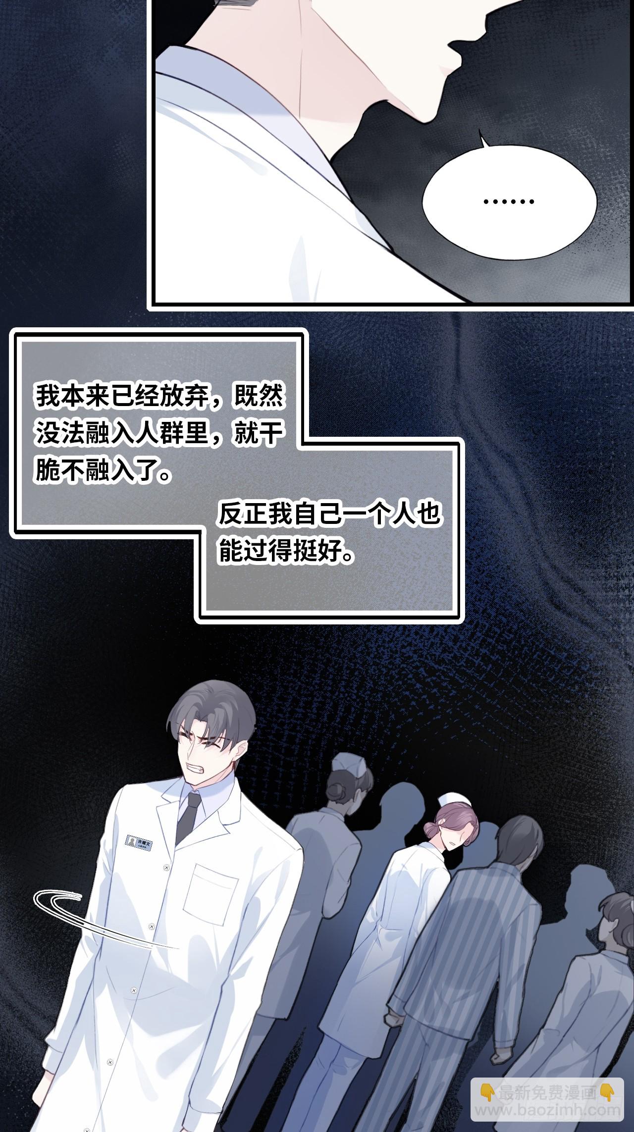 医院诡话：13、真相与谎言(1/2)-第32话