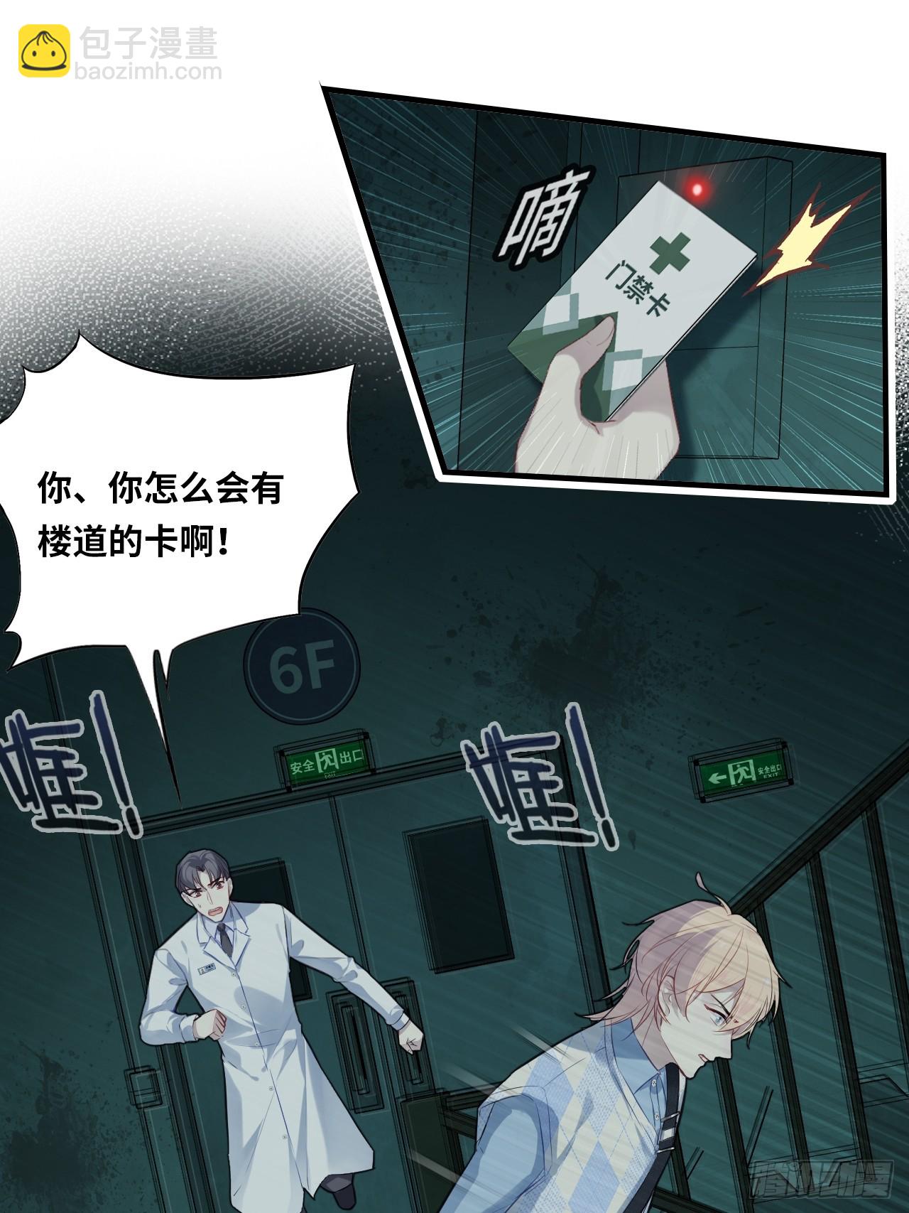 医院诡话：15、鬼域的深处(1/2)-第34话