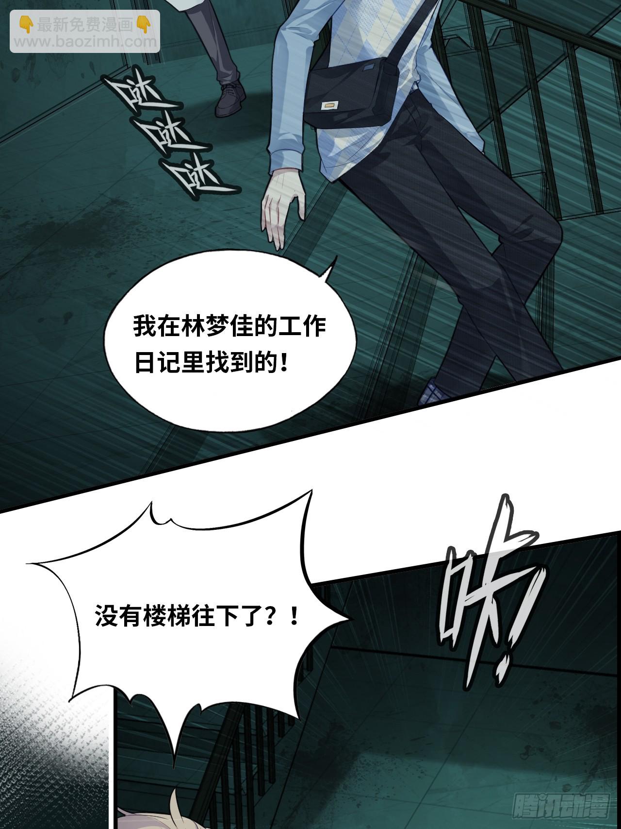 医院诡话：15、鬼域的深处(1/2)-第34话