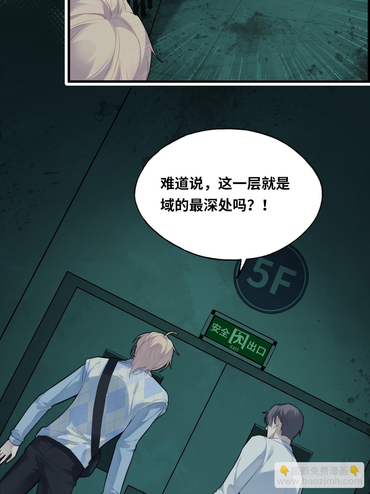 医院诡话：15、鬼域的深处(1/2)-第34话