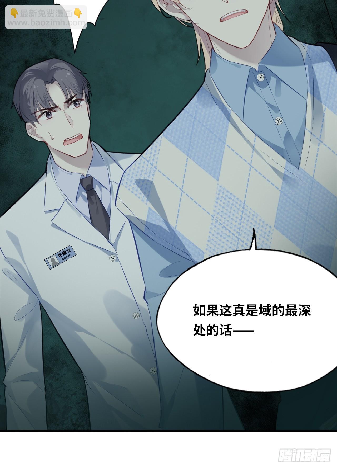 医院诡话：15、鬼域的深处(1/2)-第34话
