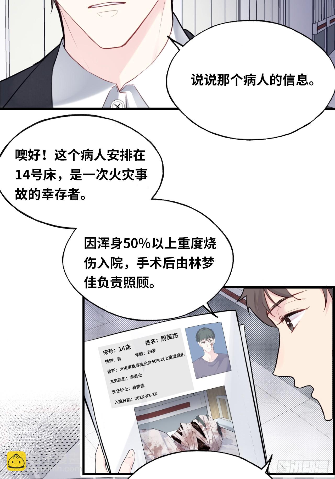 医院诡话：15、鬼域的深处(1/2)-第34话