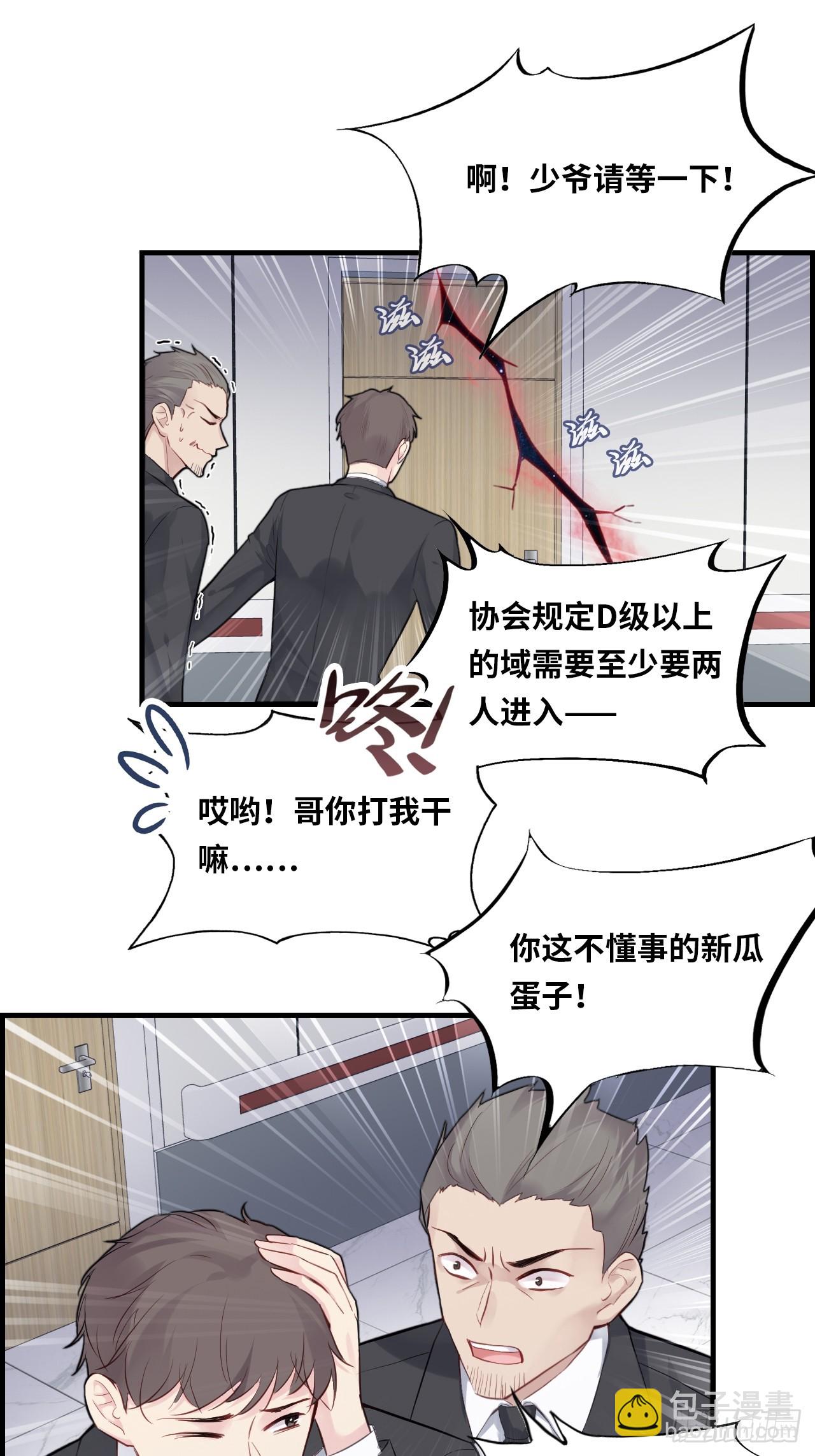 医院诡话：15、鬼域的深处(1/2)-第34话