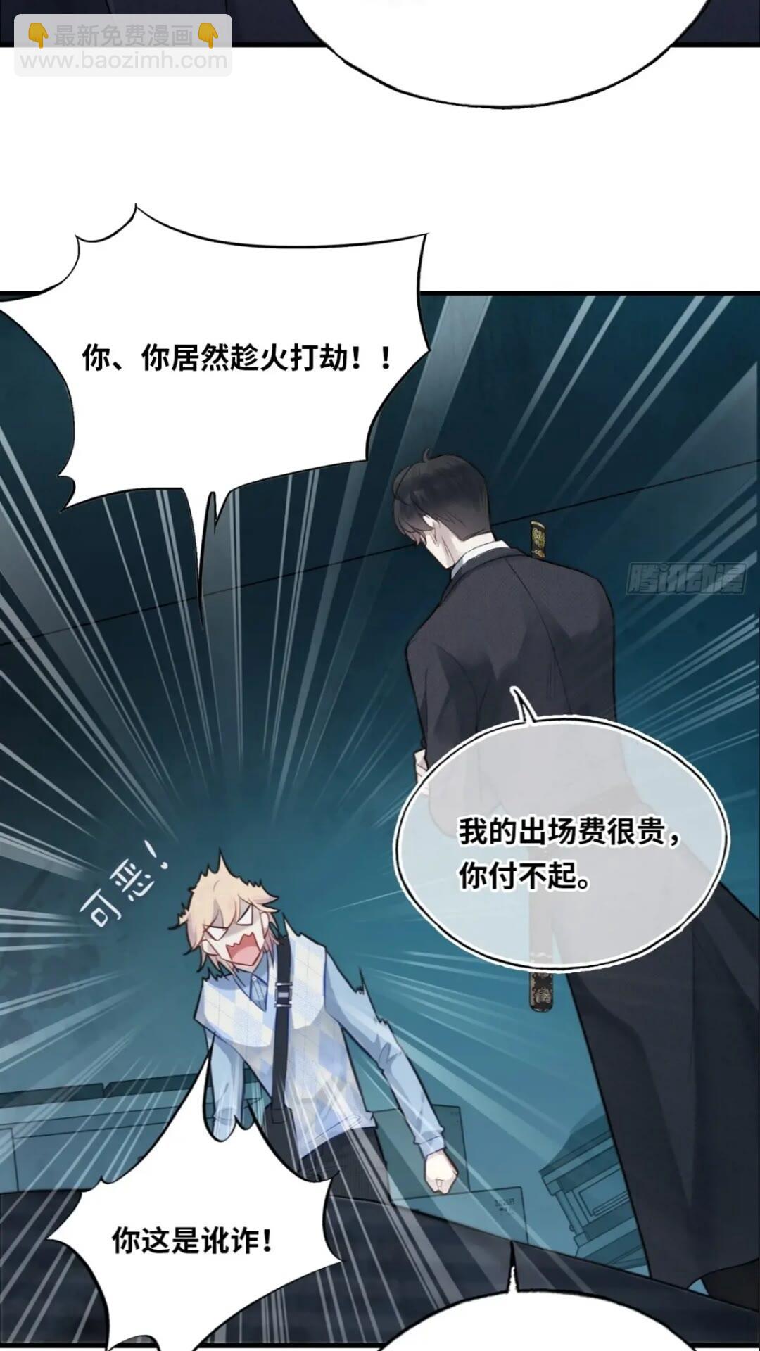 医院诡话：17、罪证-第36话