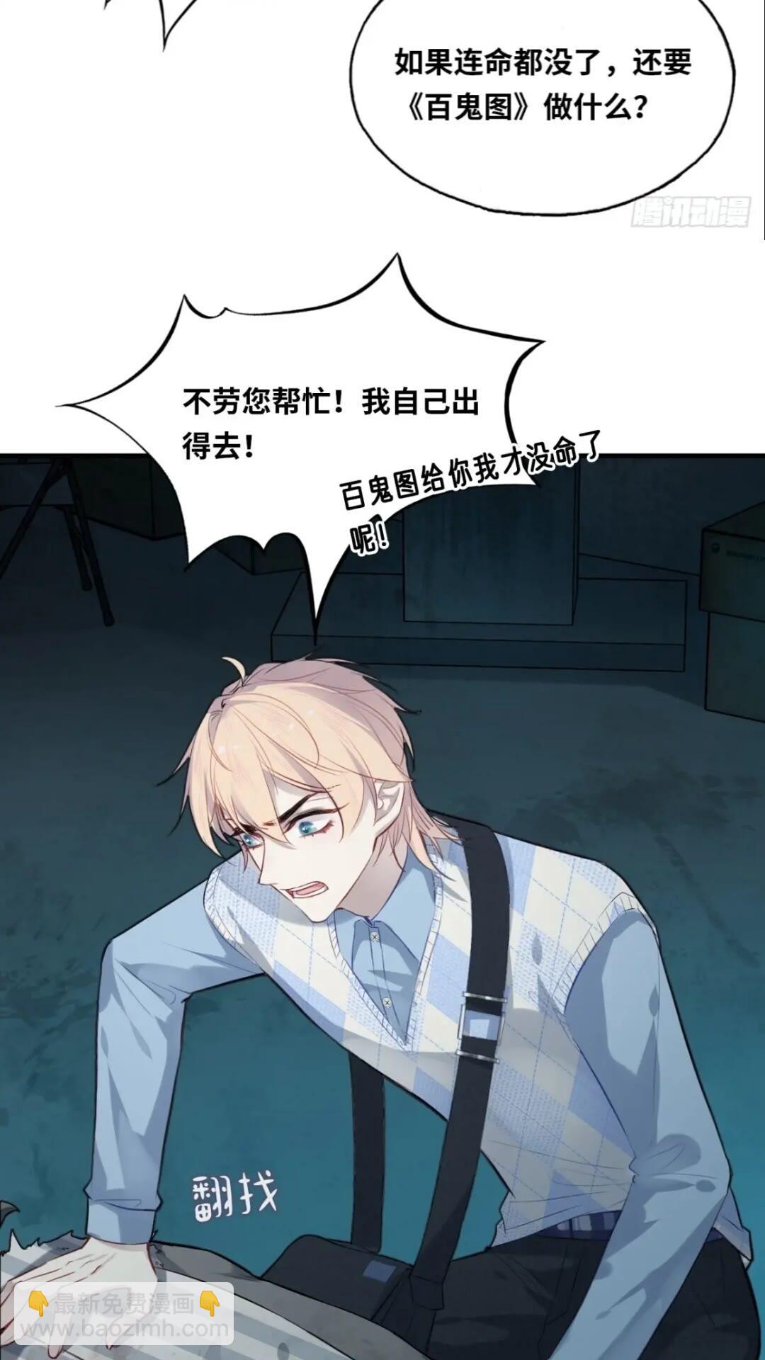 医院诡话：17、罪证-第36话