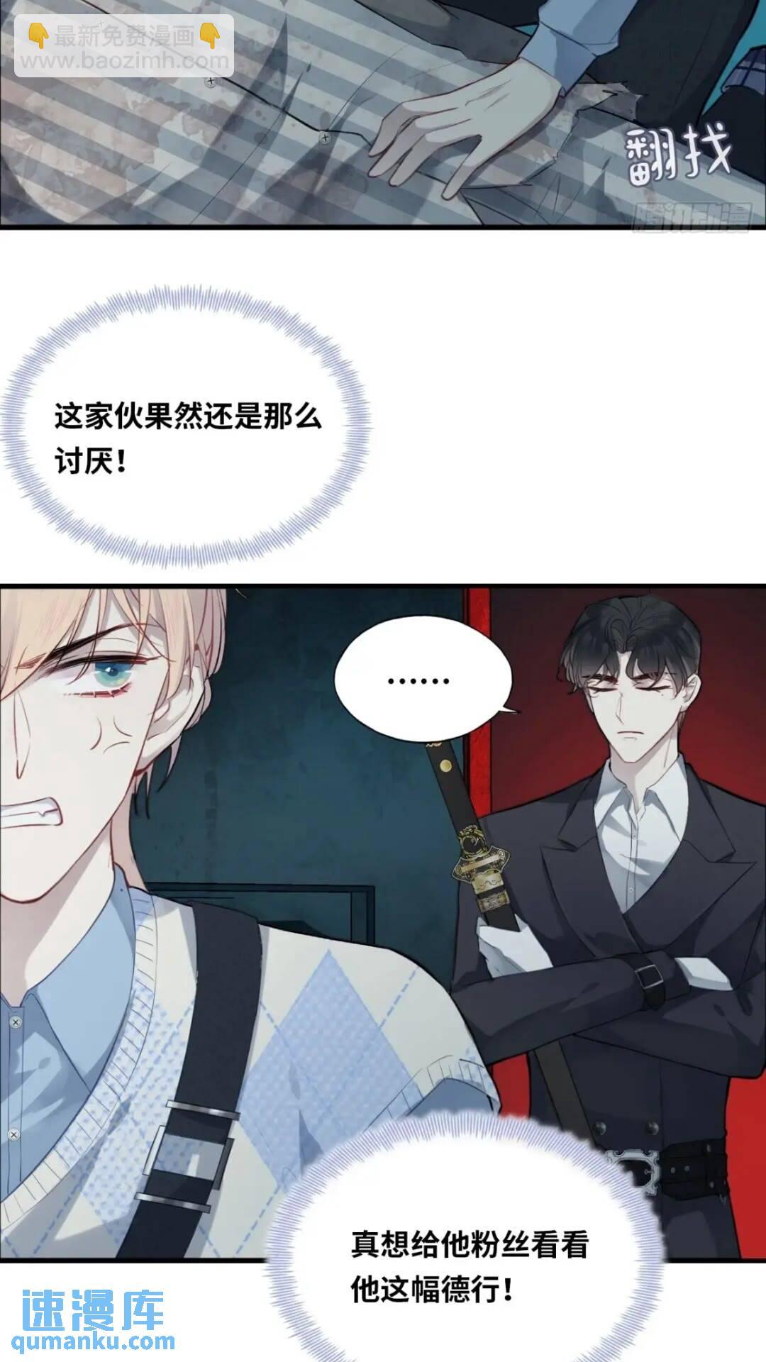 医院诡话：17、罪证-第36话