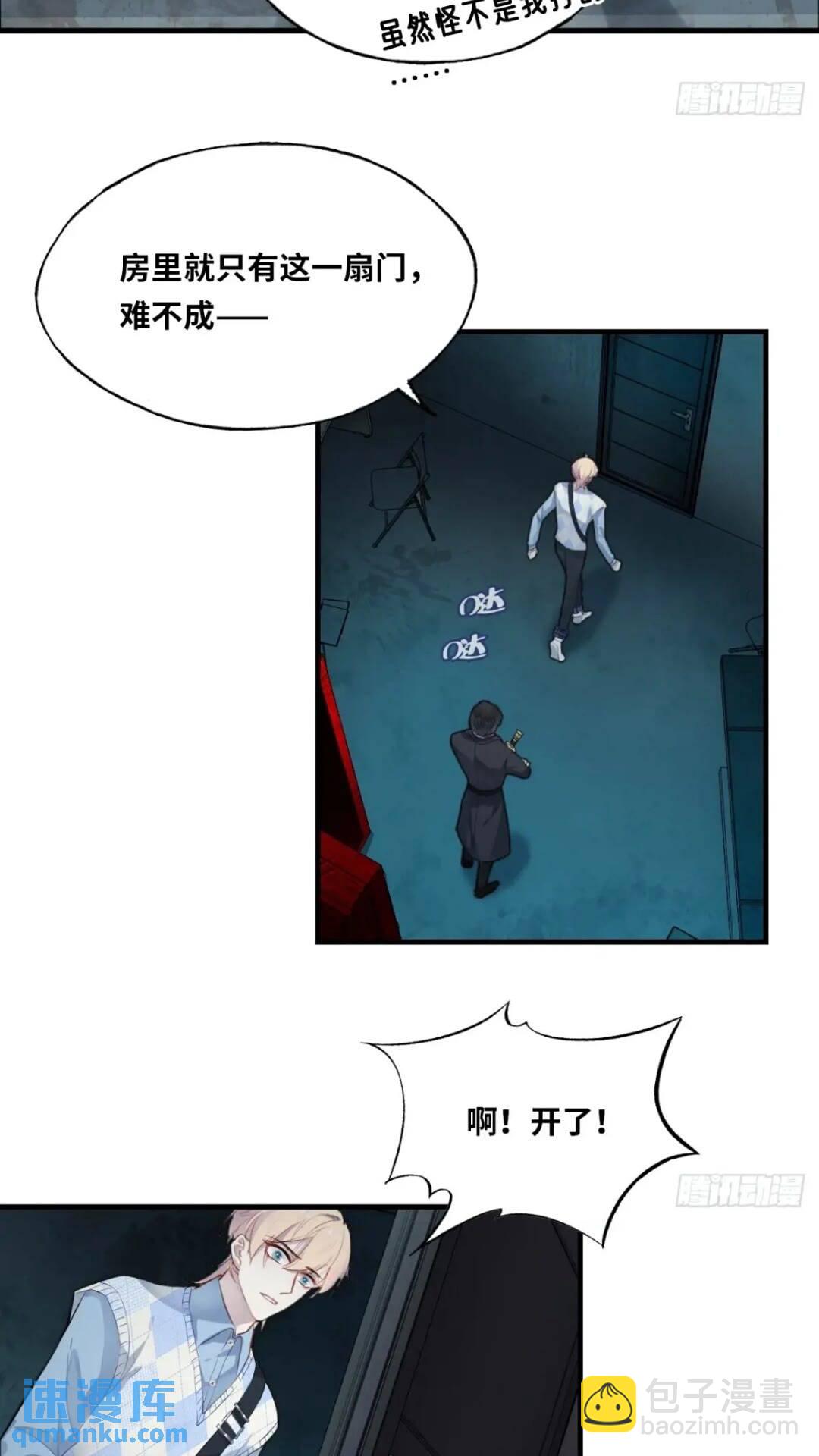 医院诡话：17、罪证-第36话