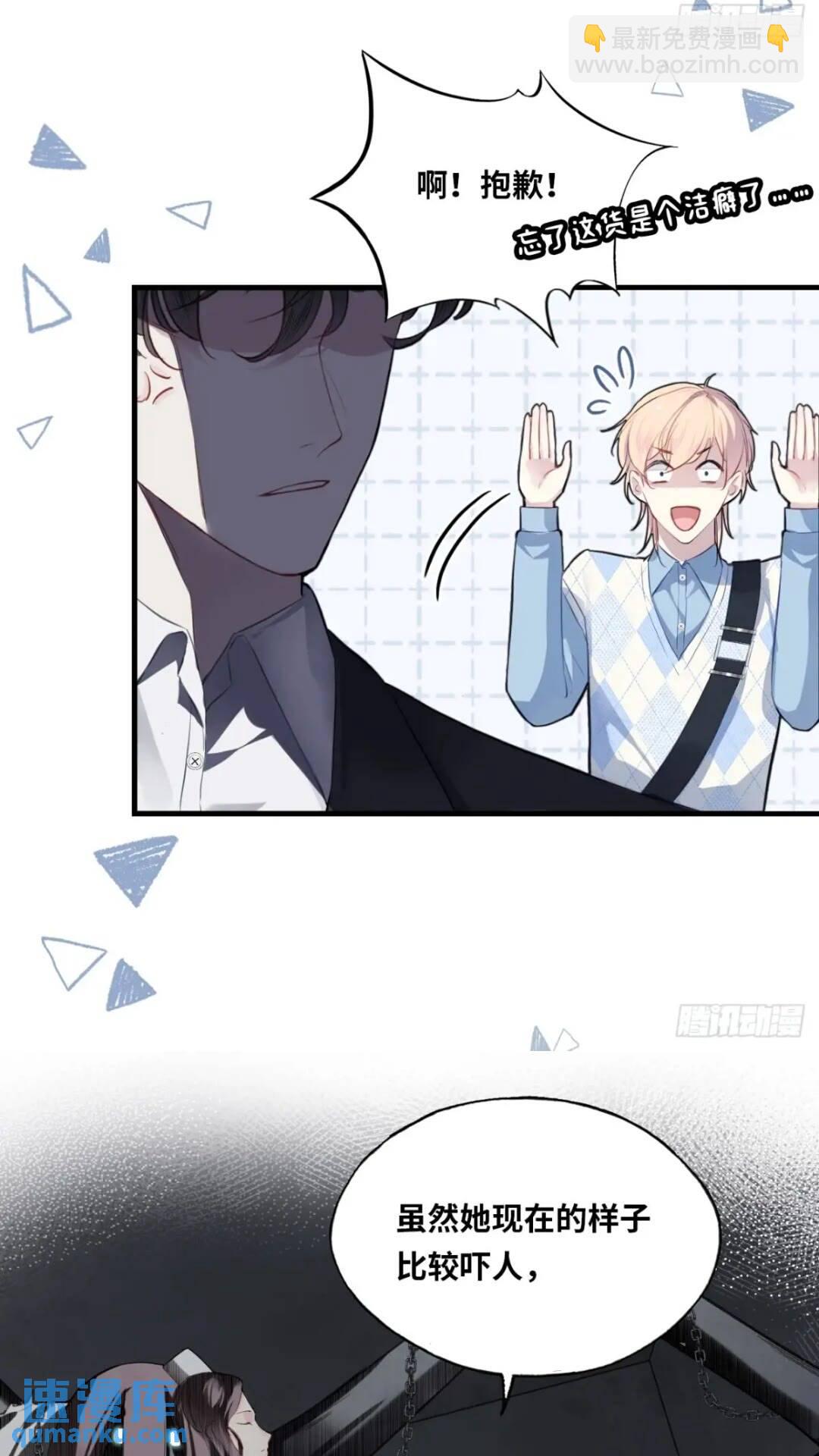 医院诡话：17、罪证-第36话