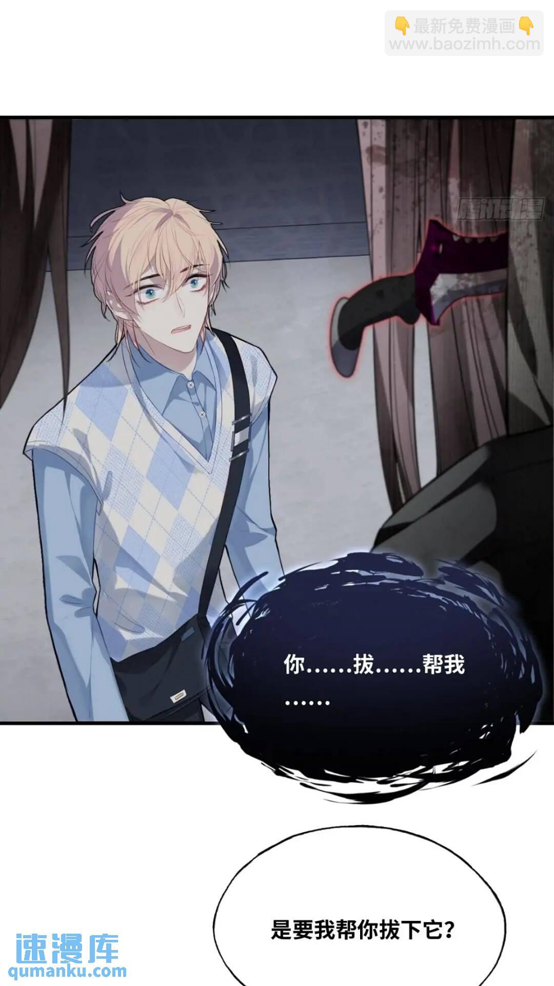 医院诡话：17、罪证-第36话