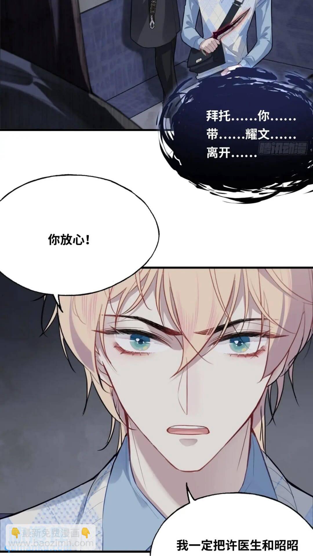 医院诡话：17、罪证-第36话