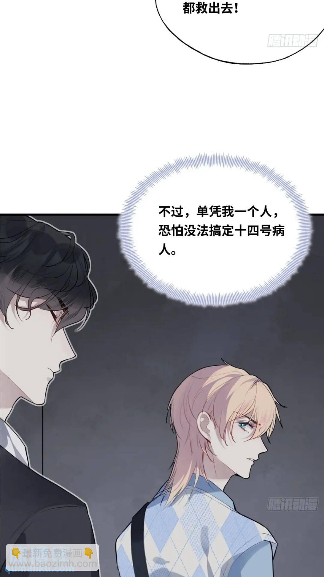 医院诡话：17、罪证-第36话