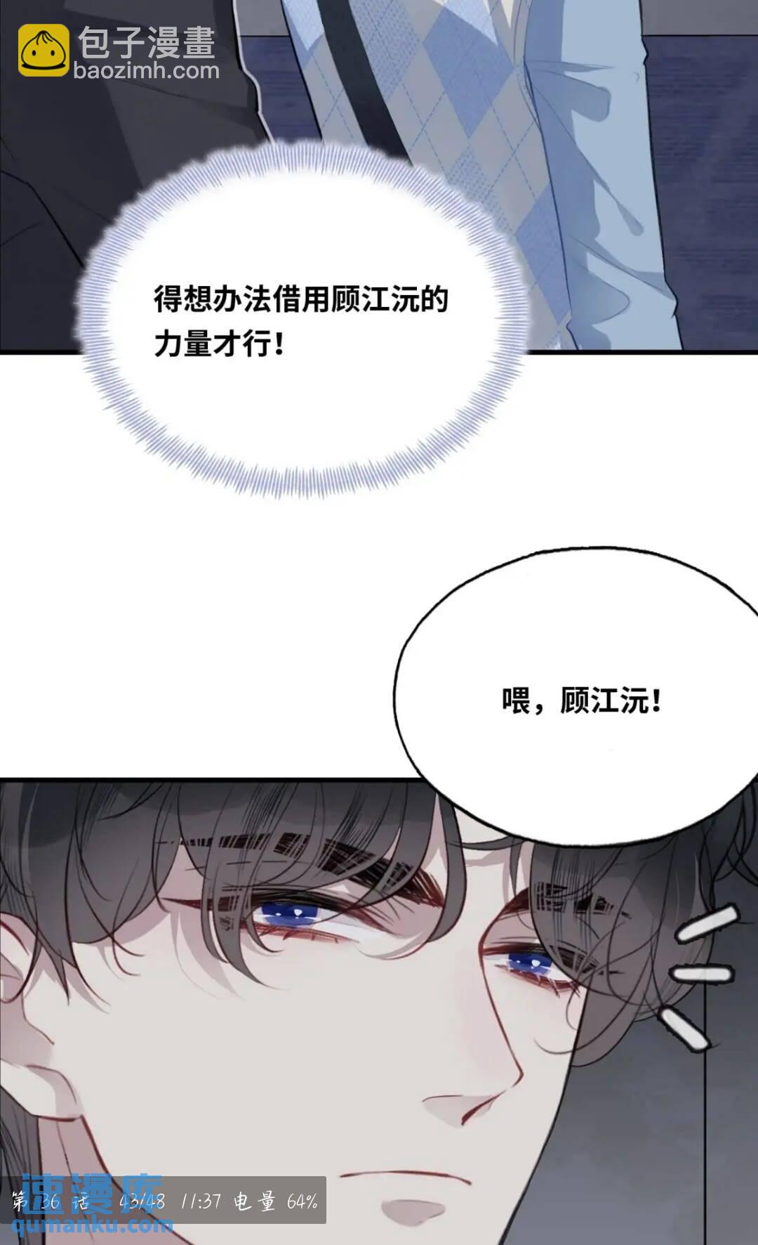 医院诡话：17、罪证-第36话
