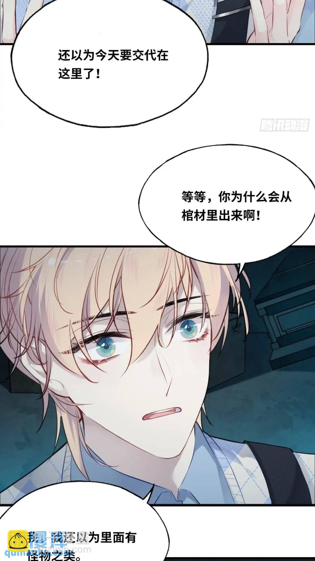 医院诡话：17、罪证-第36话