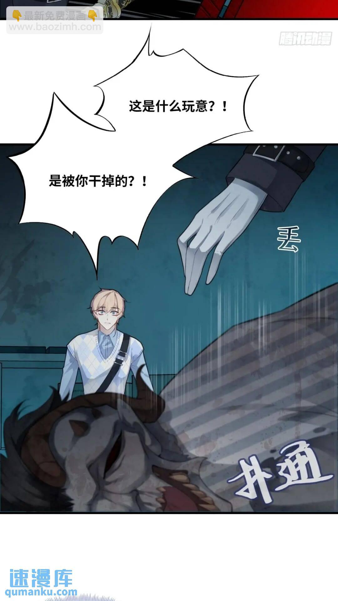 医院诡话：17、罪证-第36话