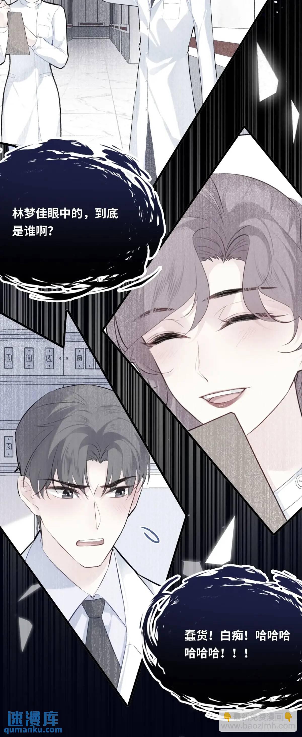 医院诡话：19、蛆虫的新生-第38话