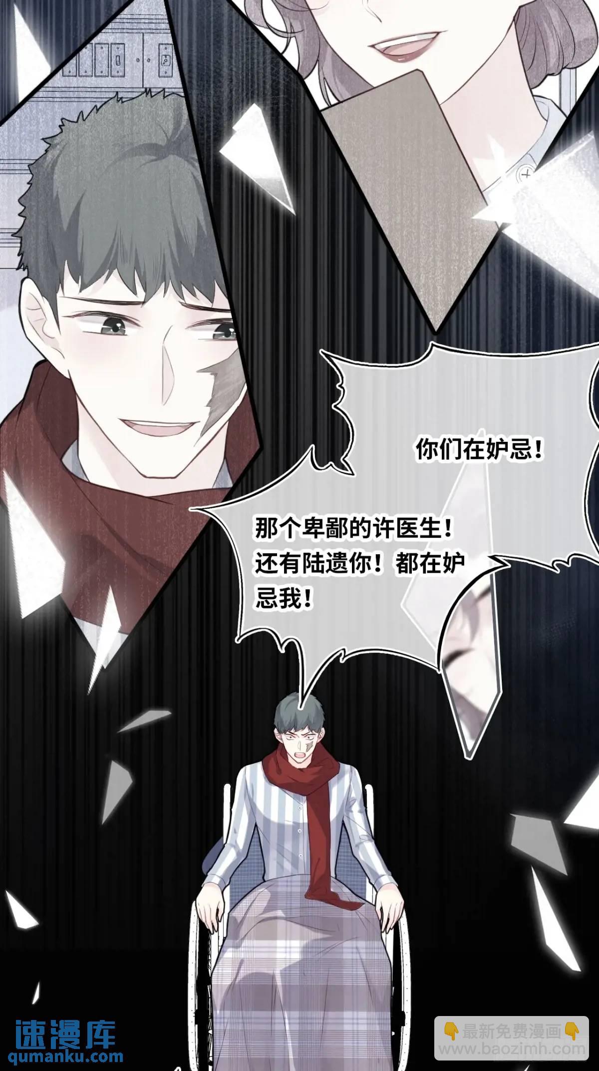 医院诡话：19、蛆虫的新生-第38话