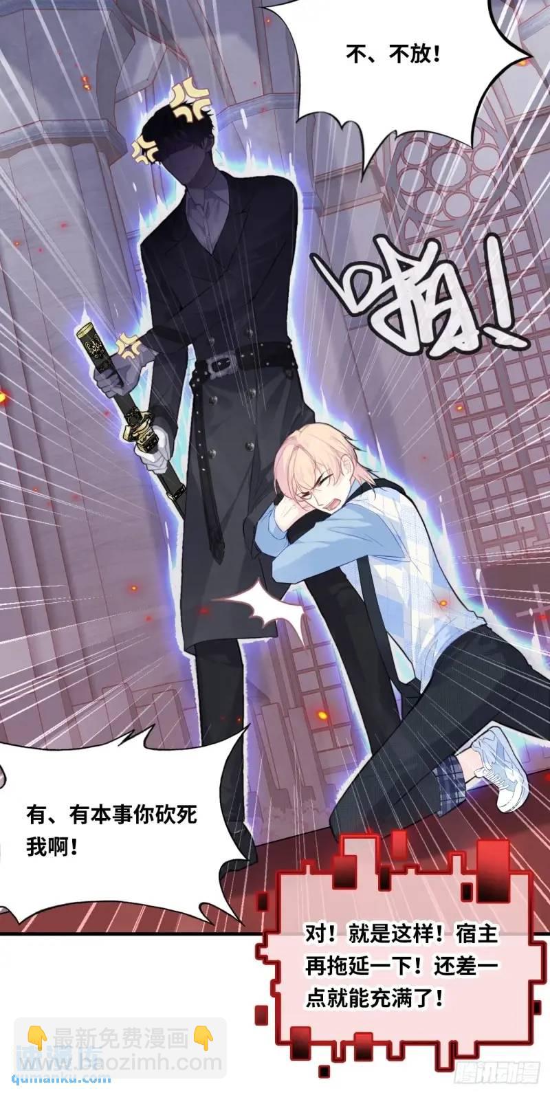 医院诡话：21、都是系统逼我的-第40话