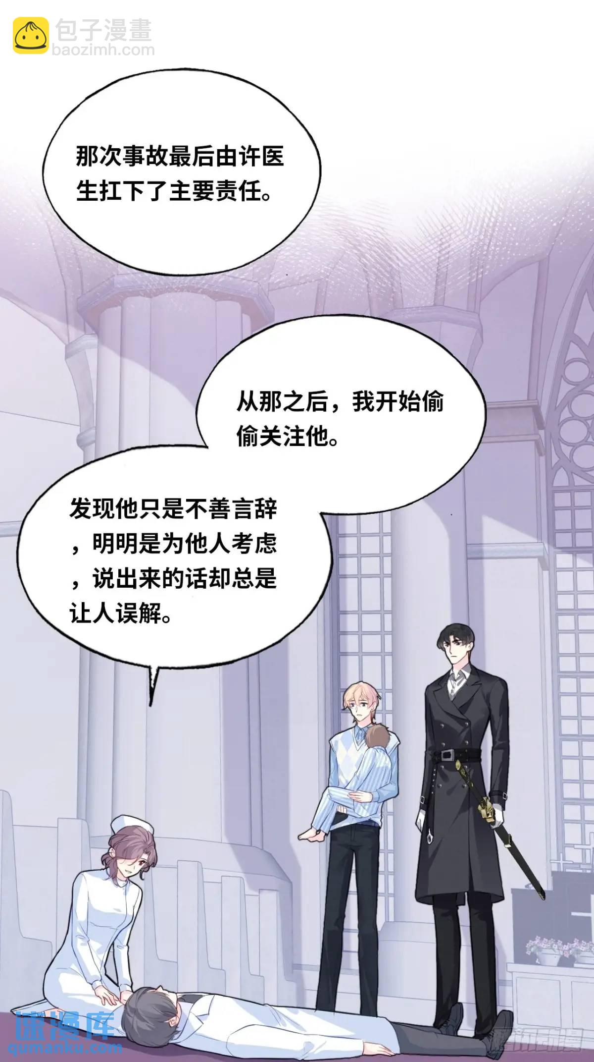 医院诡话：终章(1/2)-第42话