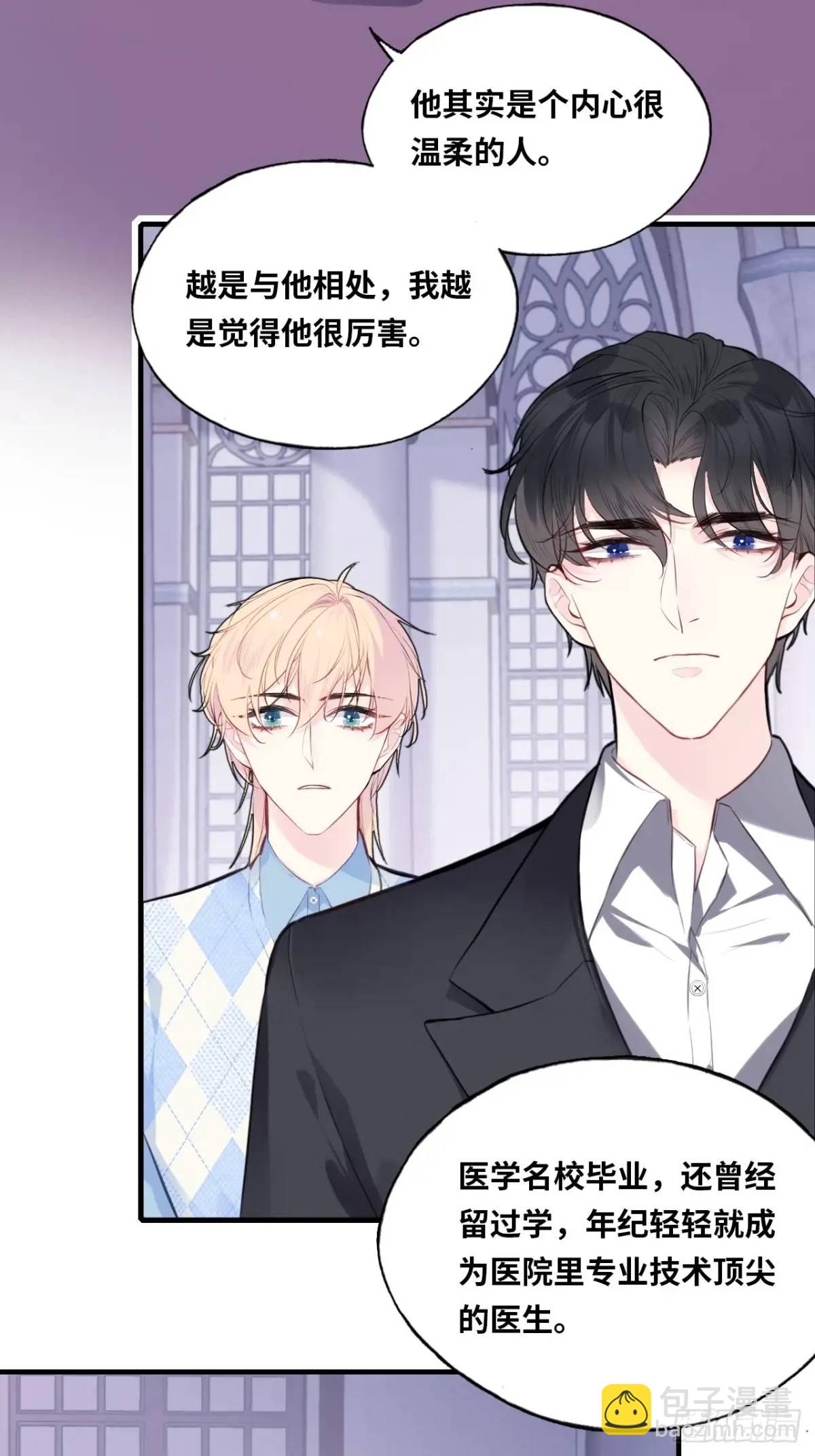 医院诡话：终章(1/2)-第42话