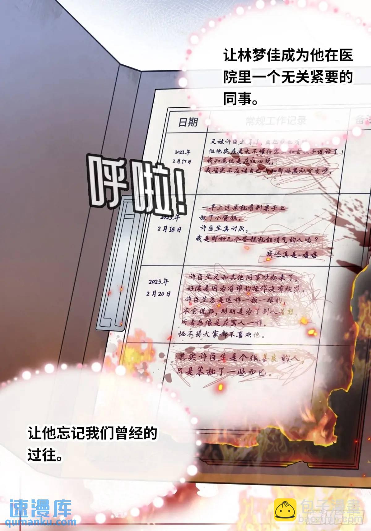 医院诡话：终章(1/2)-第42话