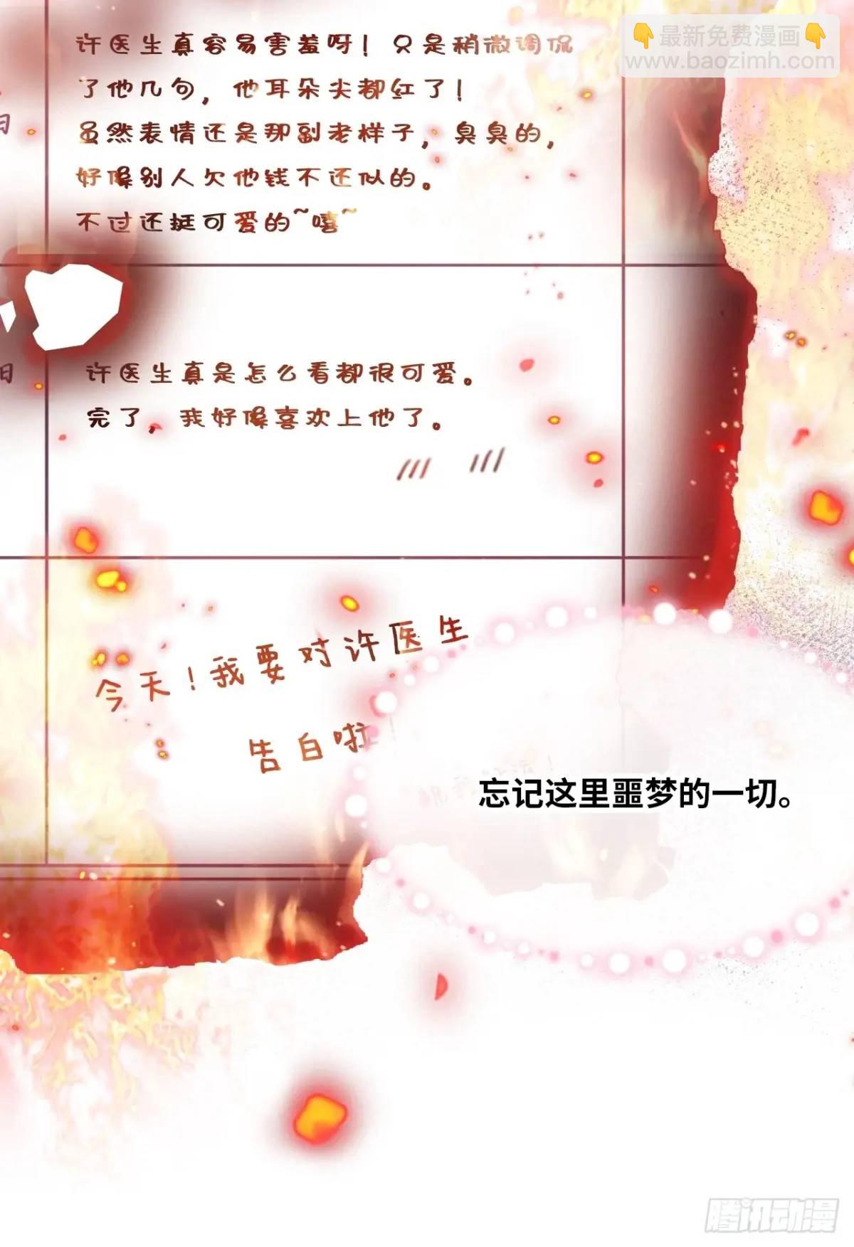 医院诡话：终章(1/2)-第42话