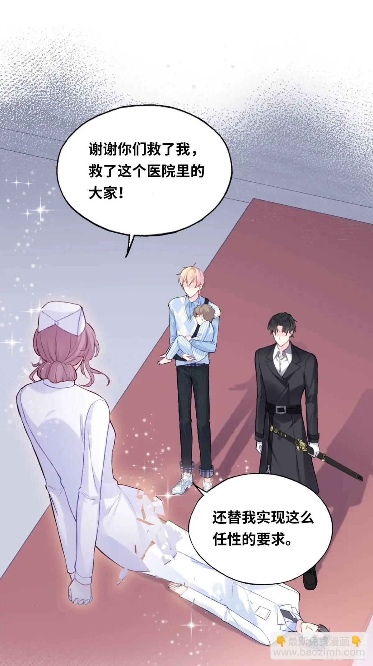 医院诡话：终章(1/2)-第42话