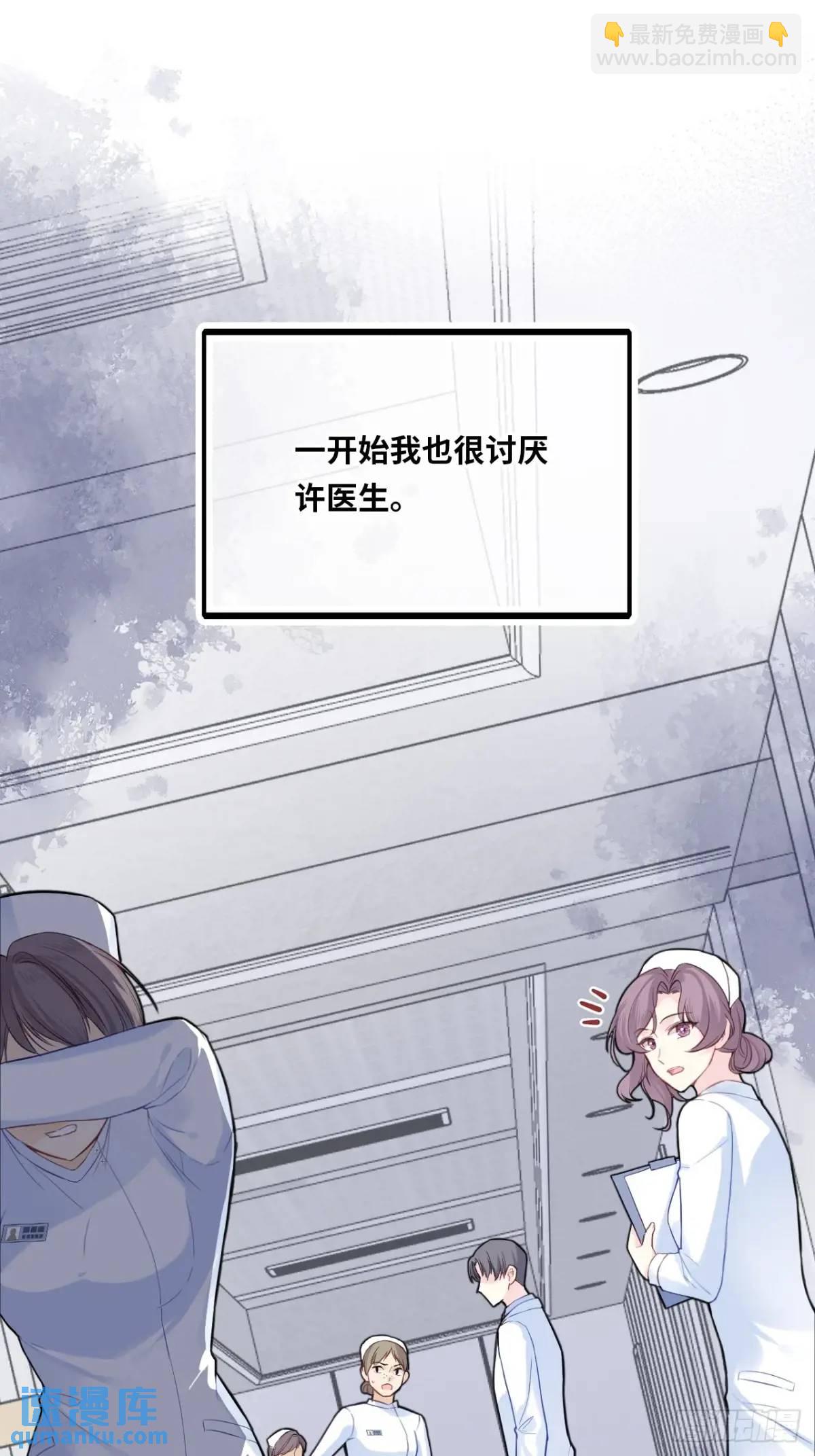 医院诡话：终章(1/2)-第42话