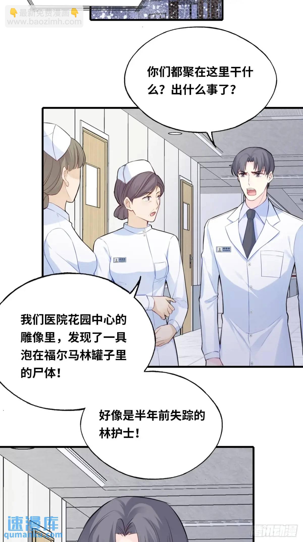 医院诡话：终章(1/2)-第42话