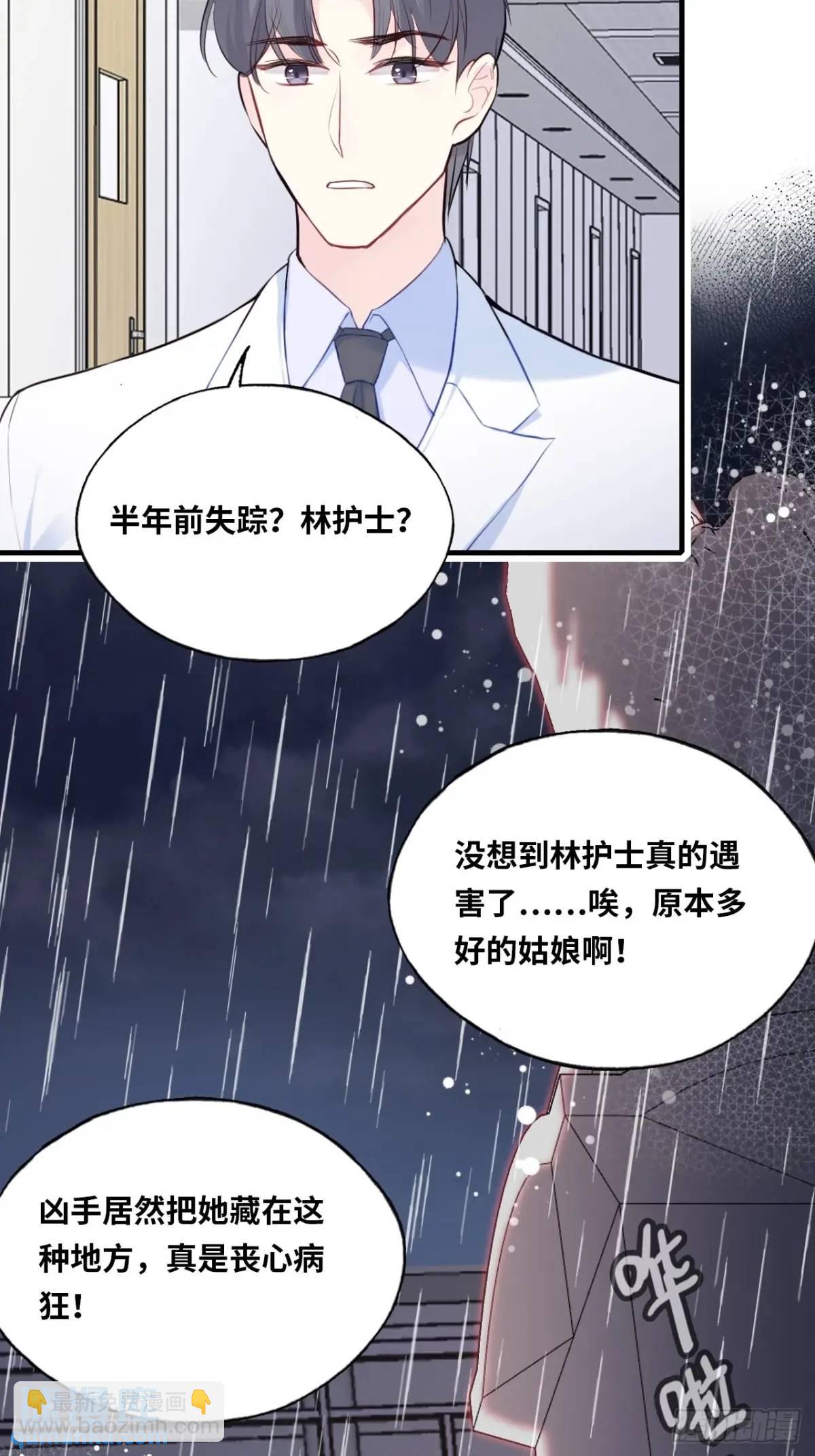 医院诡话：终章(1/2)-第42话