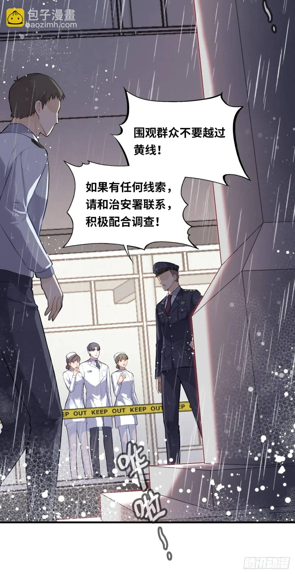 医院诡话：终章(1/2)-第42话