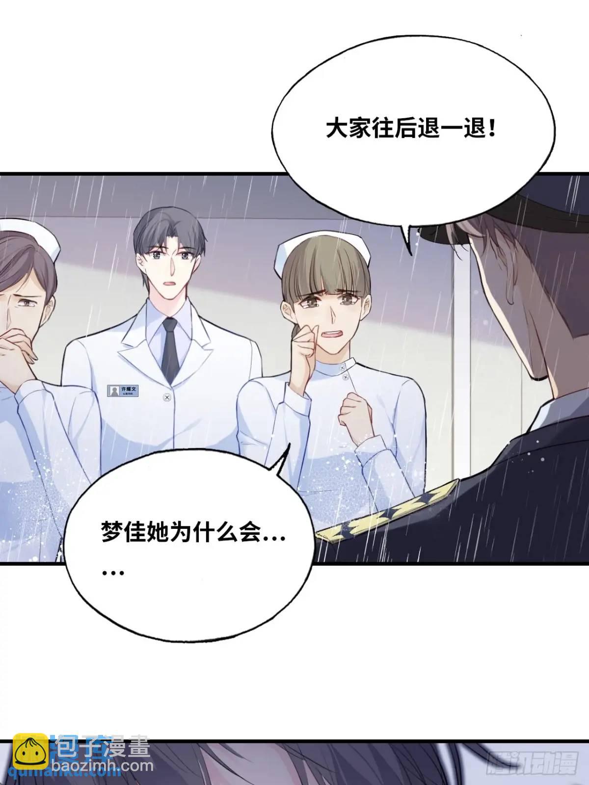 医院诡话：终章(1/2)-第42话