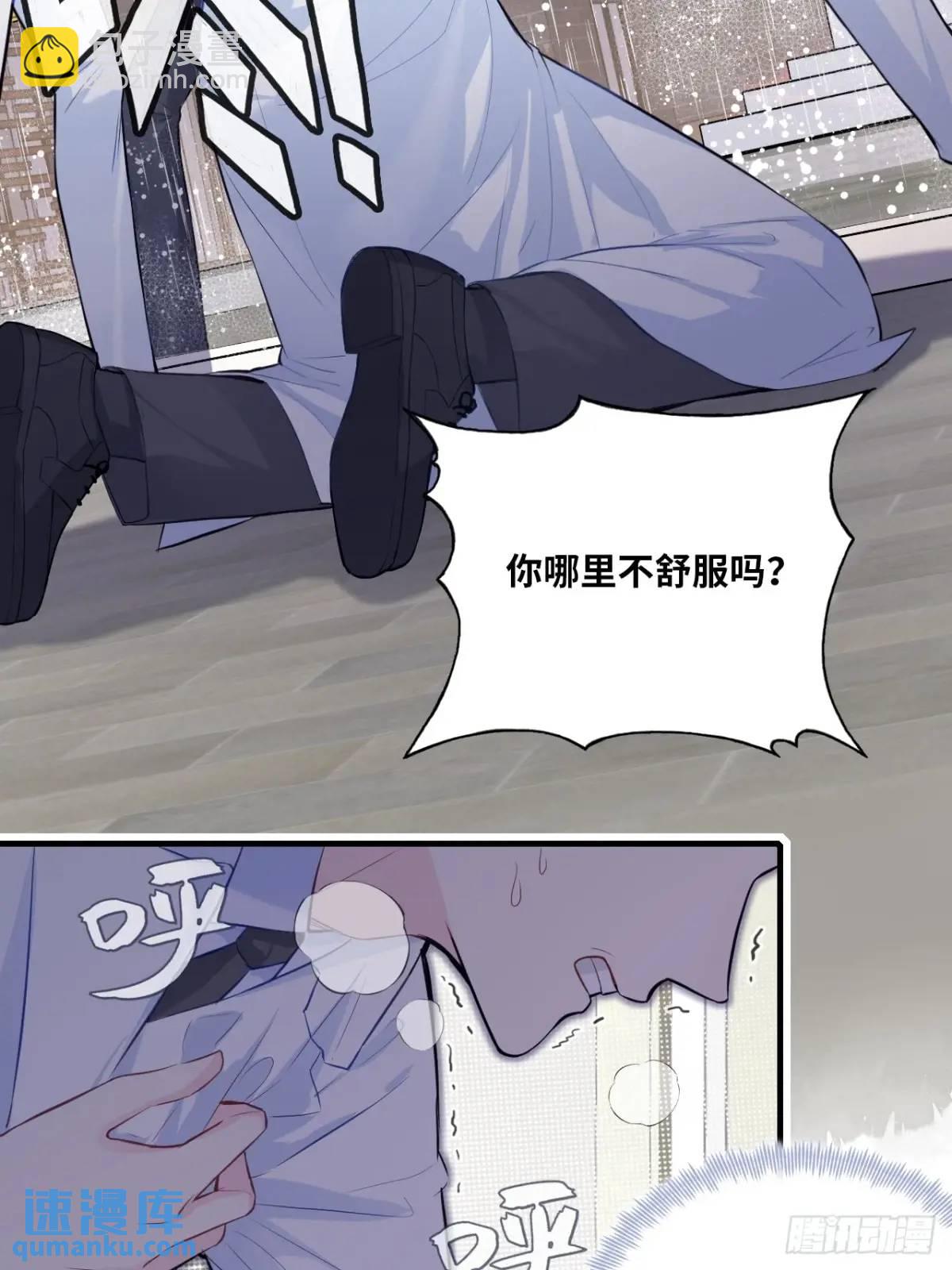 医院诡话：终章(1/2)-第42话