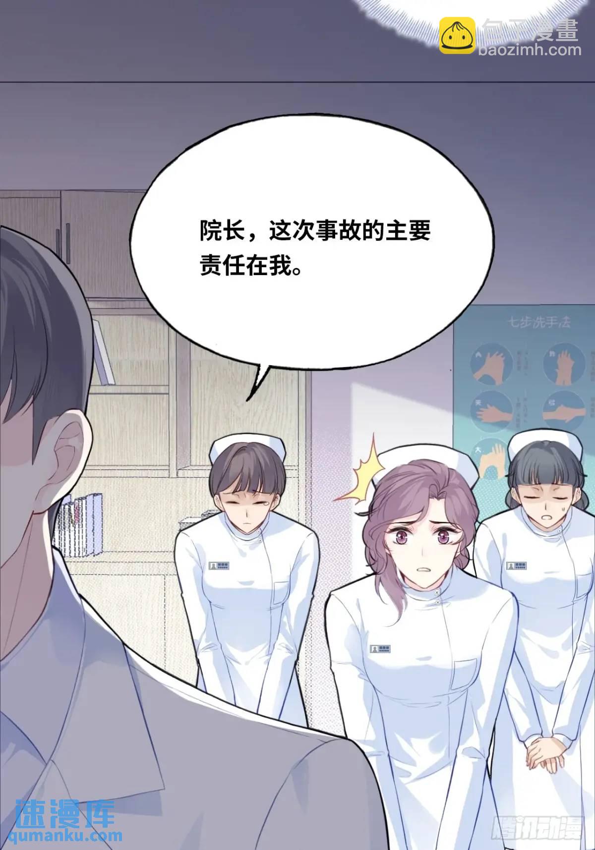 医院诡话：终章(1/2)-第42话