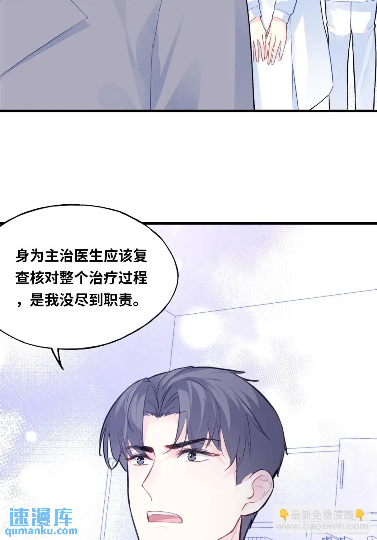 医院诡话：终章(1/2)-第42话