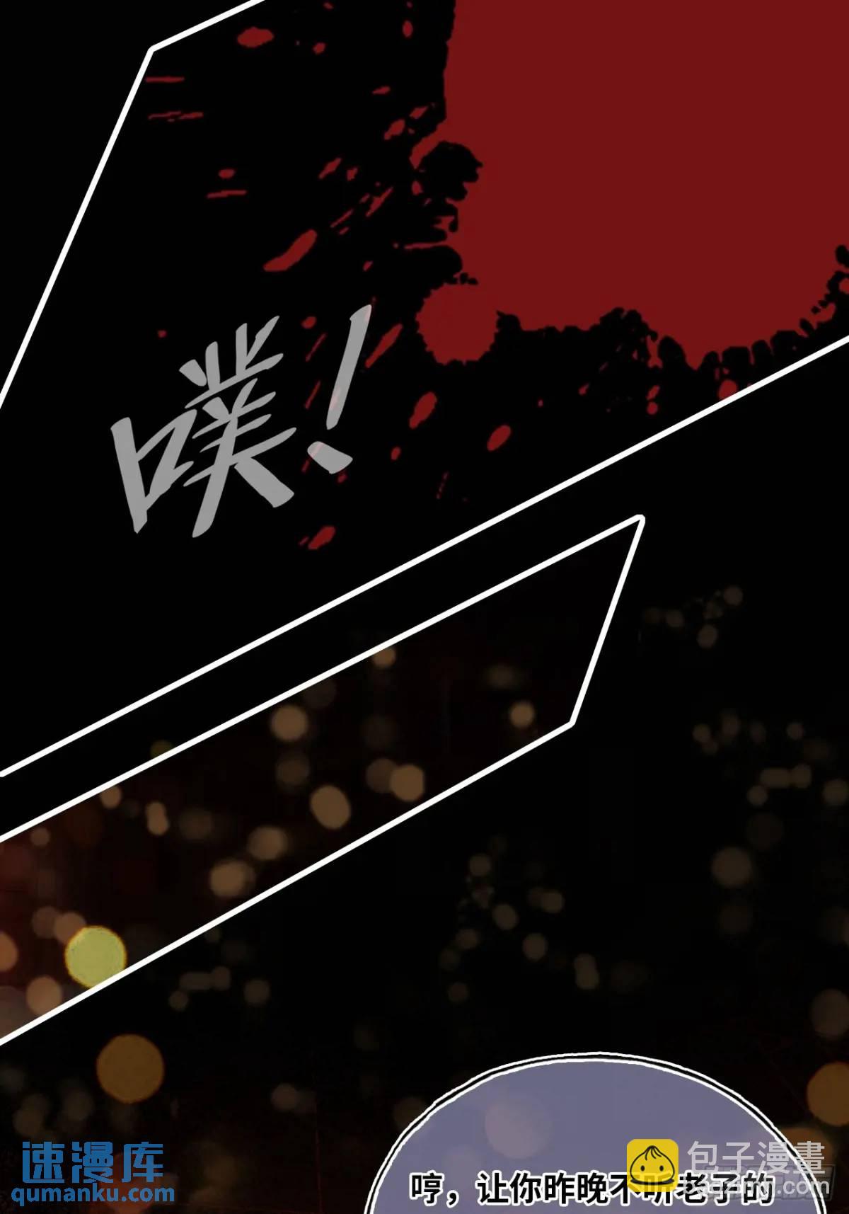 因果夙愿：2、暴露-第44话