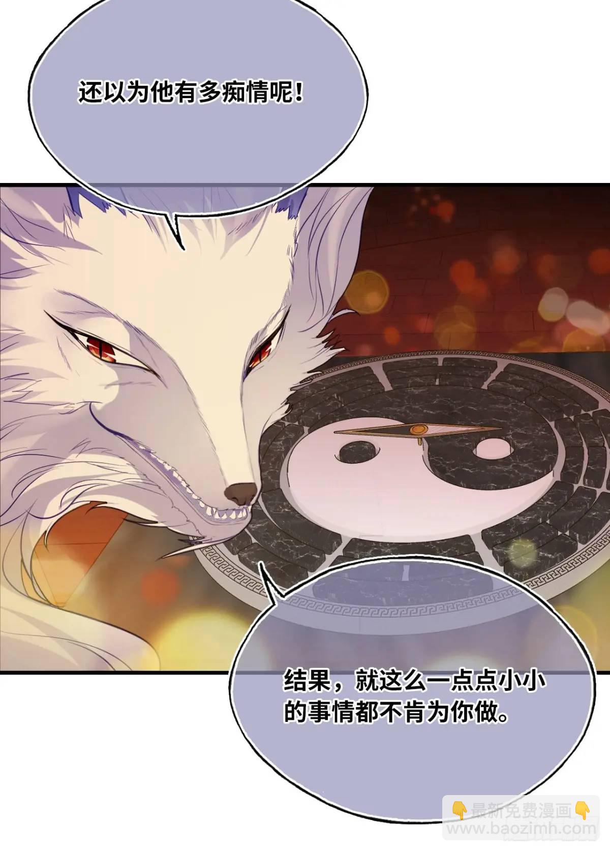 因果夙愿：2、暴露-第44话