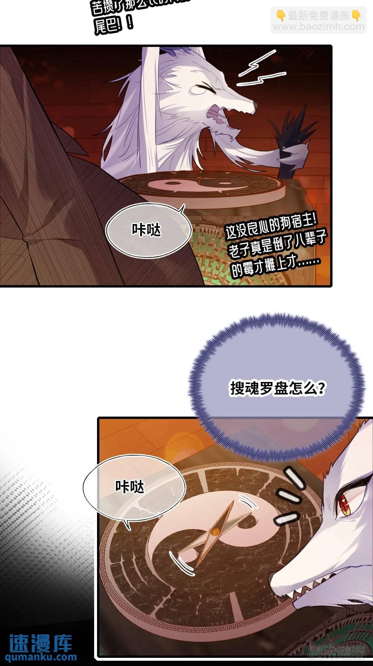 因果夙愿：2、暴露-第44话