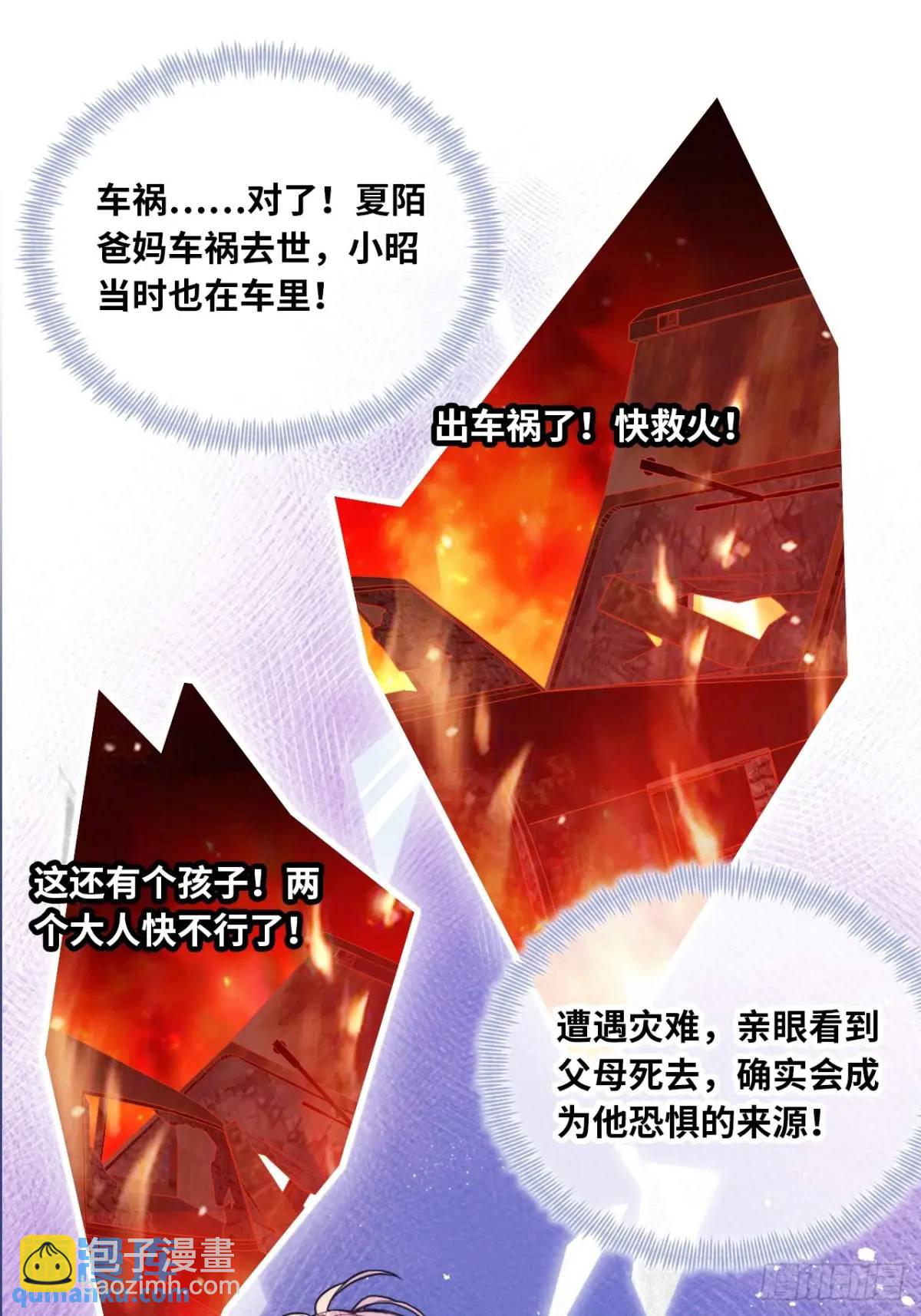 因果夙愿：2、暴露-第44话