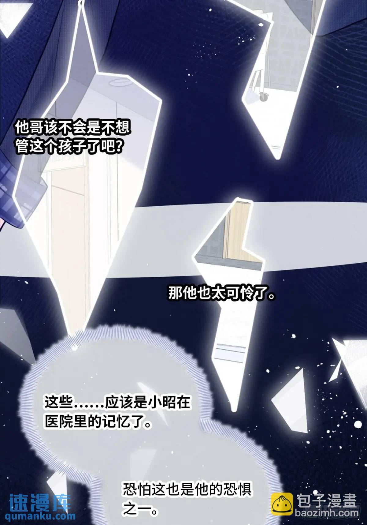 因果夙愿：2、暴露-第44话