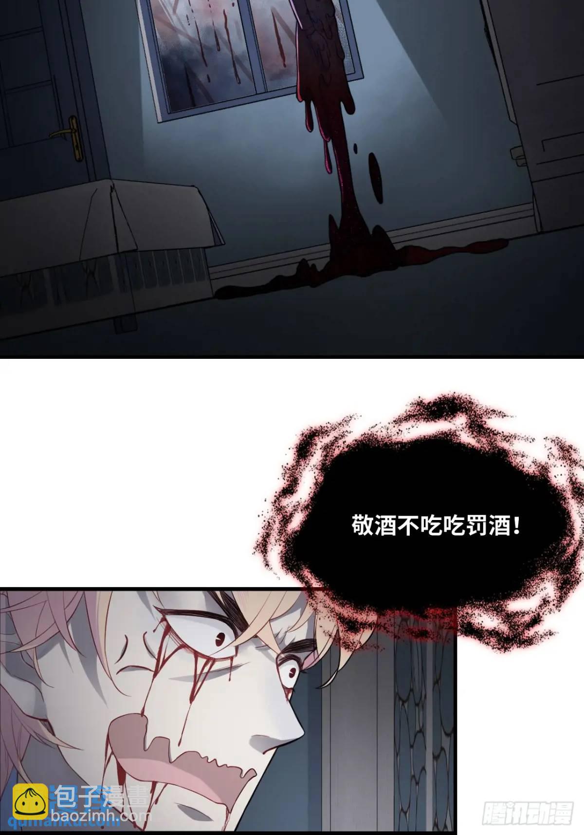 因果夙愿：4、我会保护你的-第46话