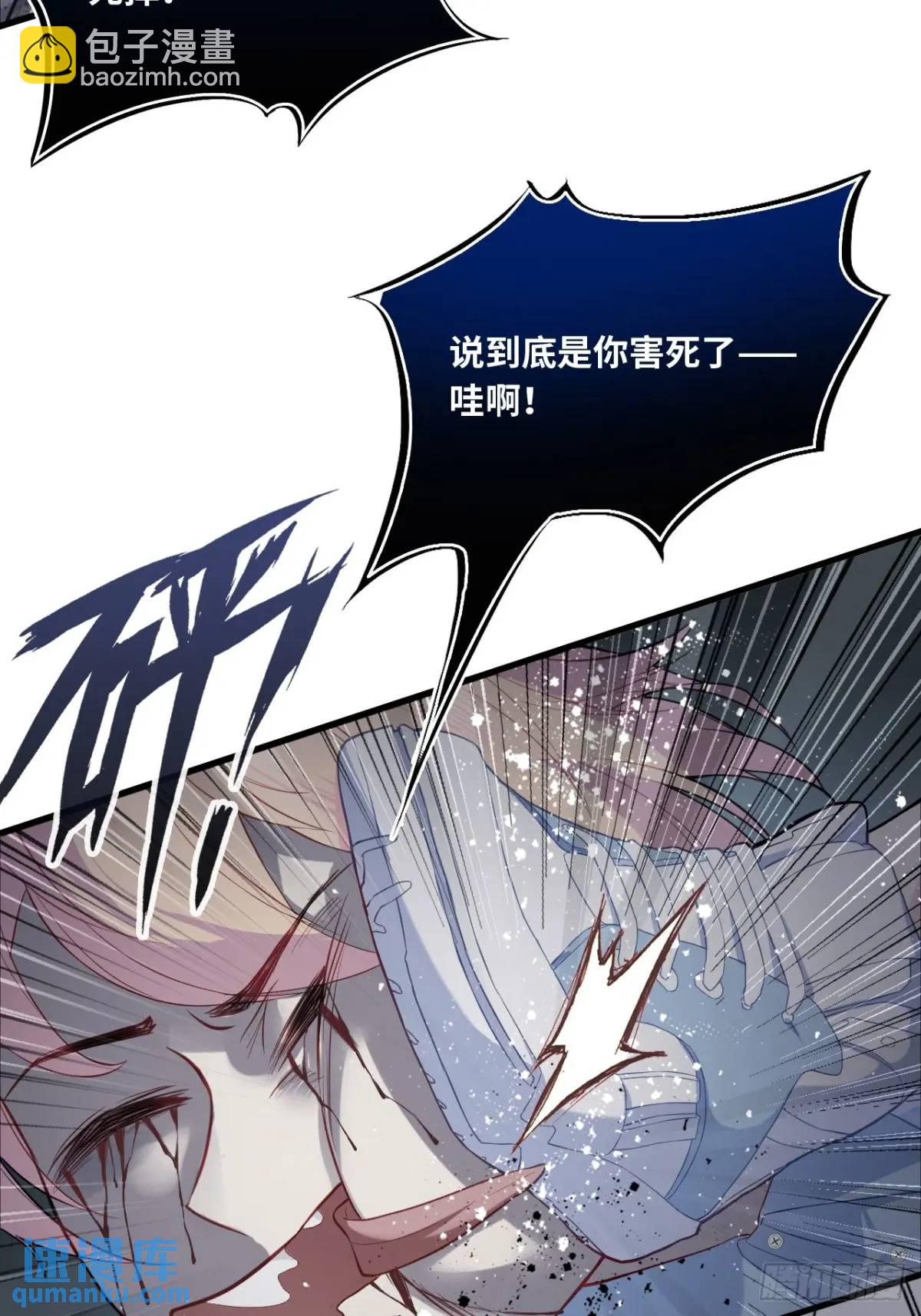 因果夙愿：4、我会保护你的-第46话