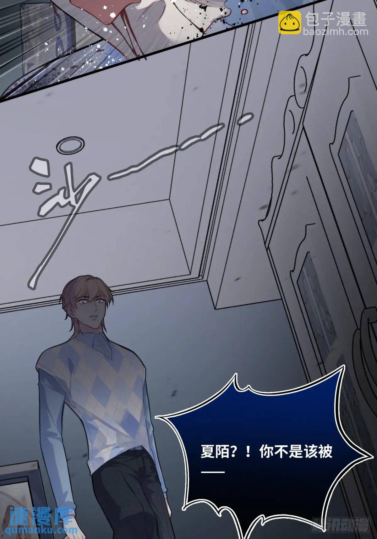 因果夙愿：4、我会保护你的-第46话
