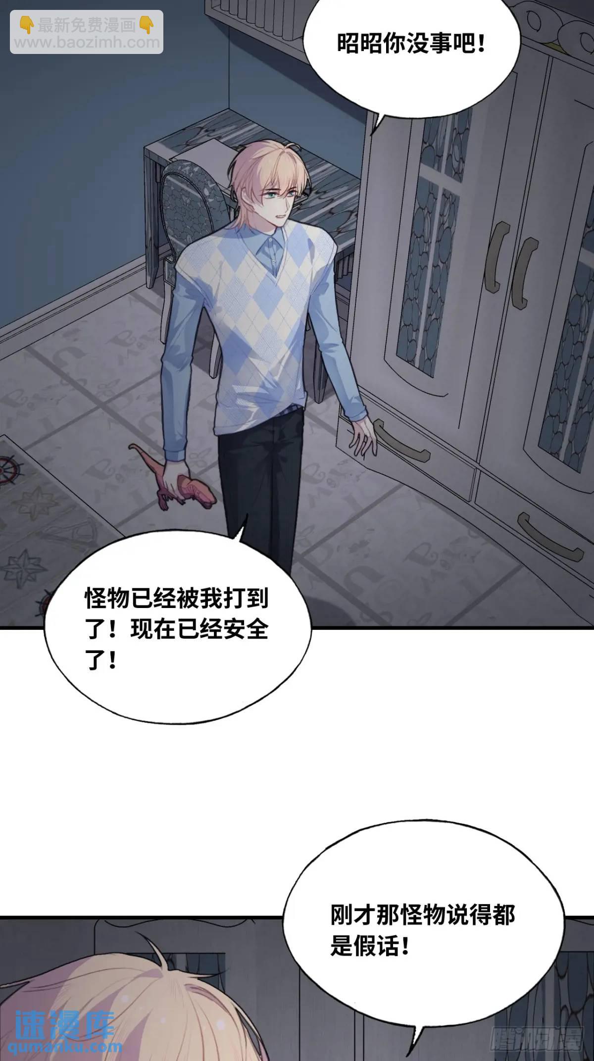 因果夙愿：4、我会保护你的-第46话