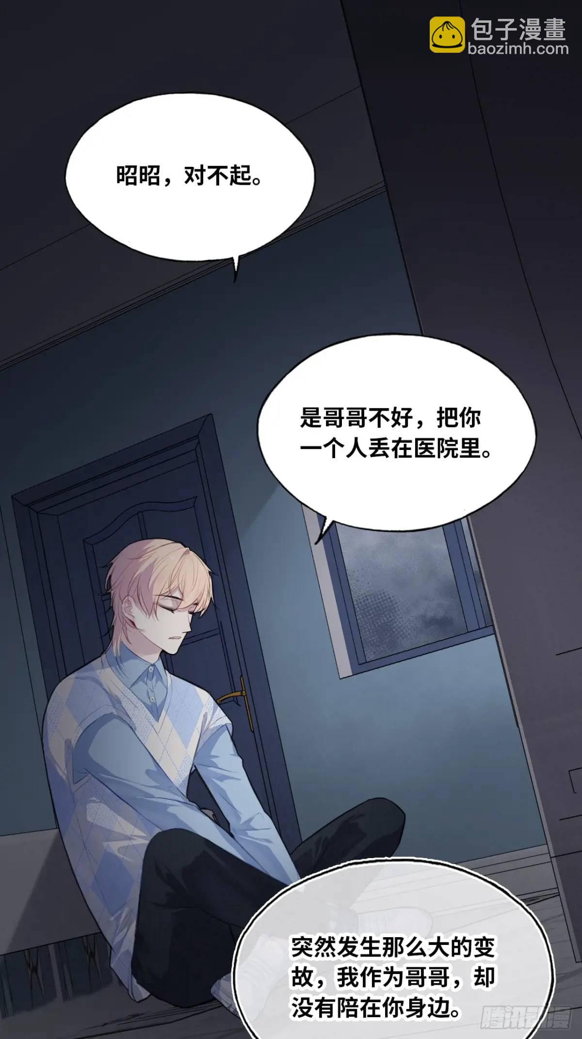 因果夙愿：4、我会保护你的-第46话