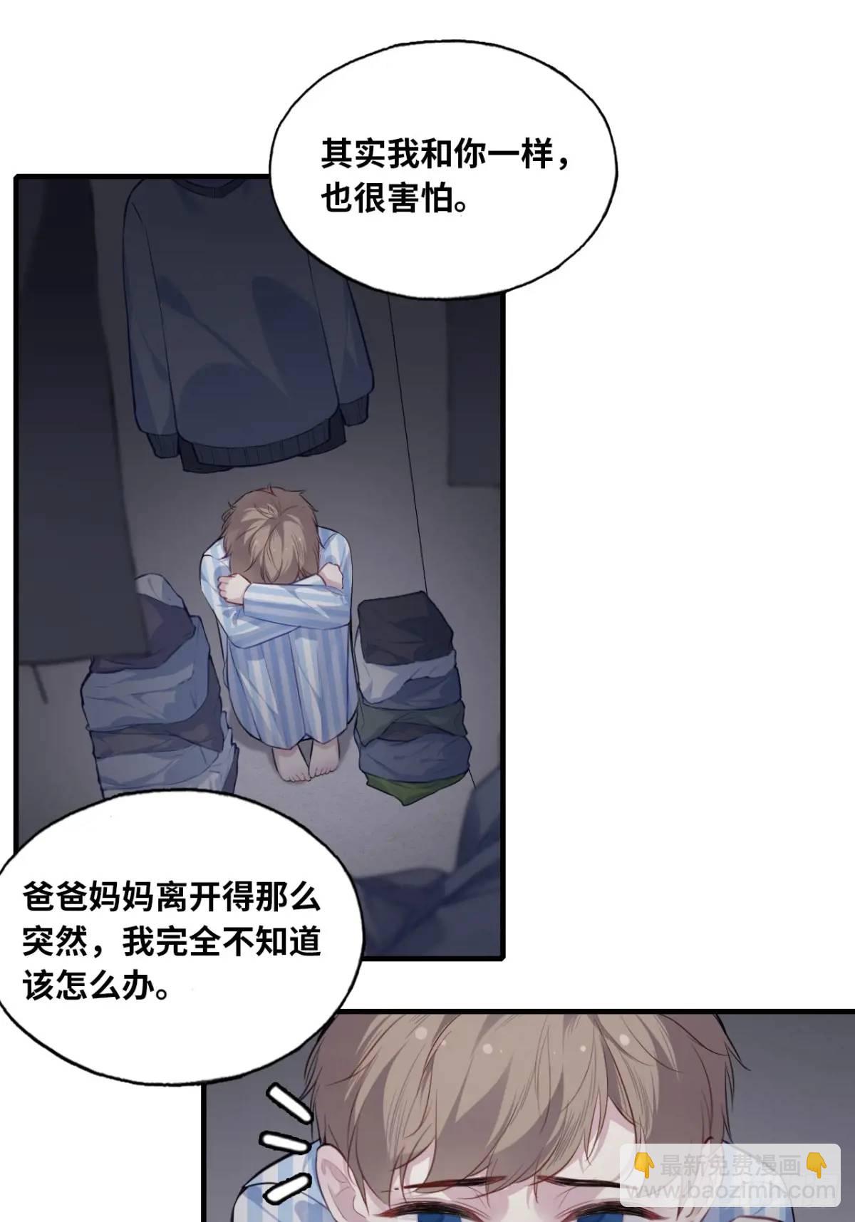 因果夙愿：4、我会保护你的-第46话