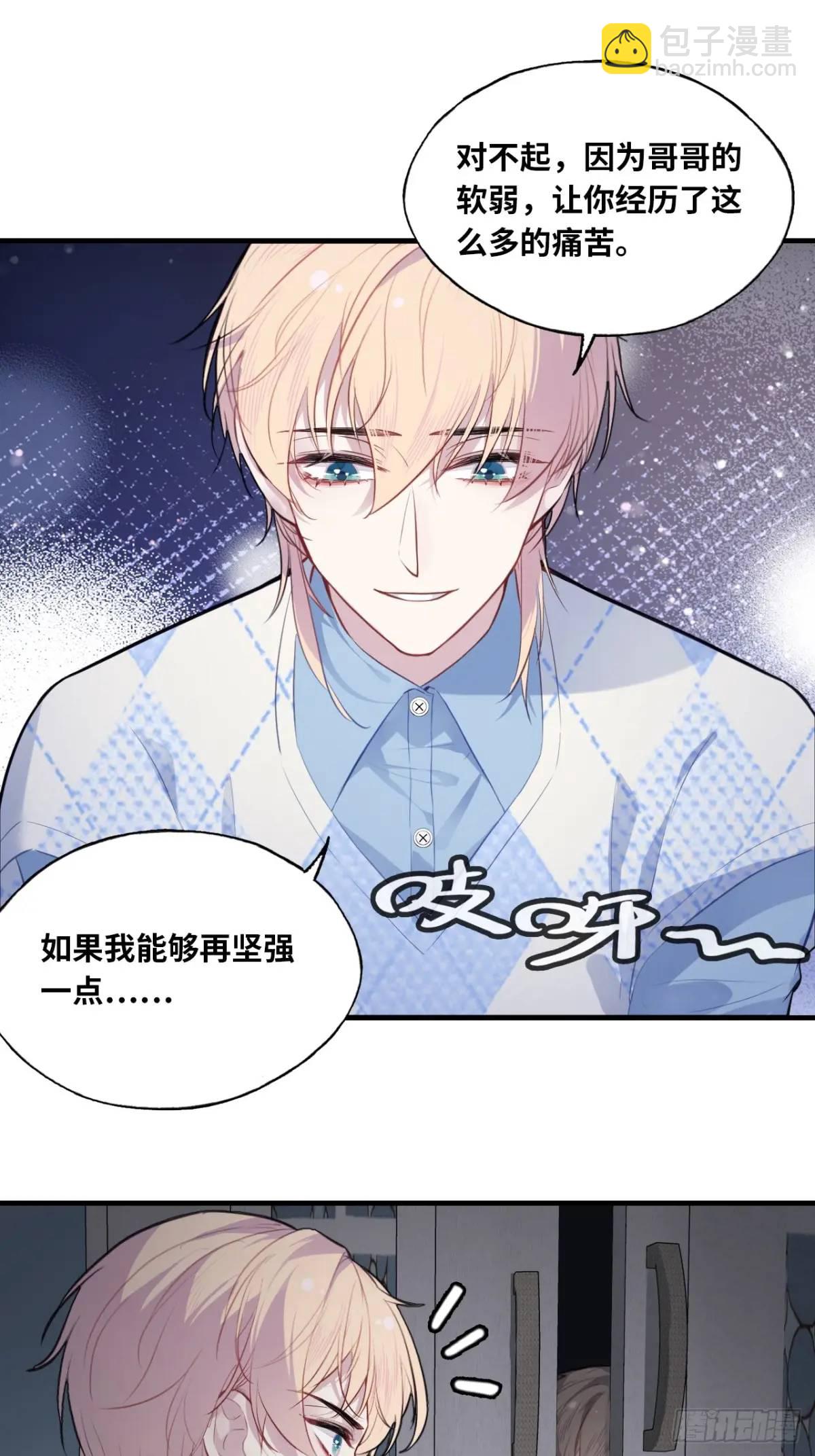 因果夙愿：4、我会保护你的-第46话