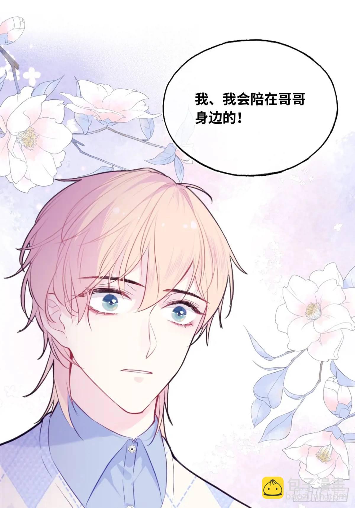 因果夙愿：4、我会保护你的-第46话
