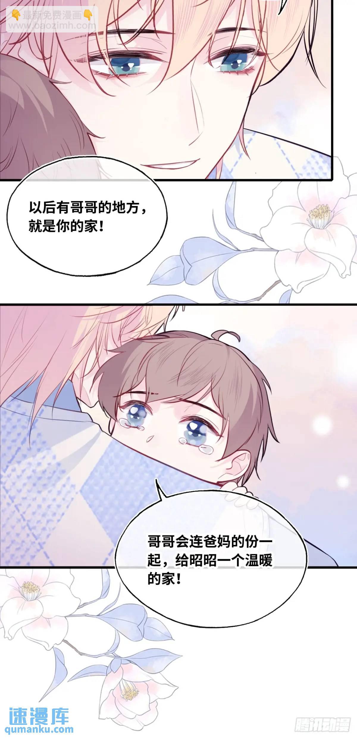 因果夙愿：4、我会保护你的-第46话