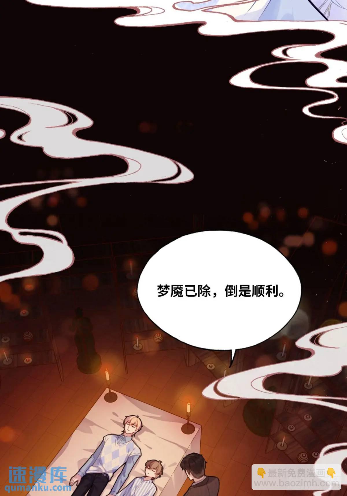 因果夙愿：4、我会保护你的-第46话