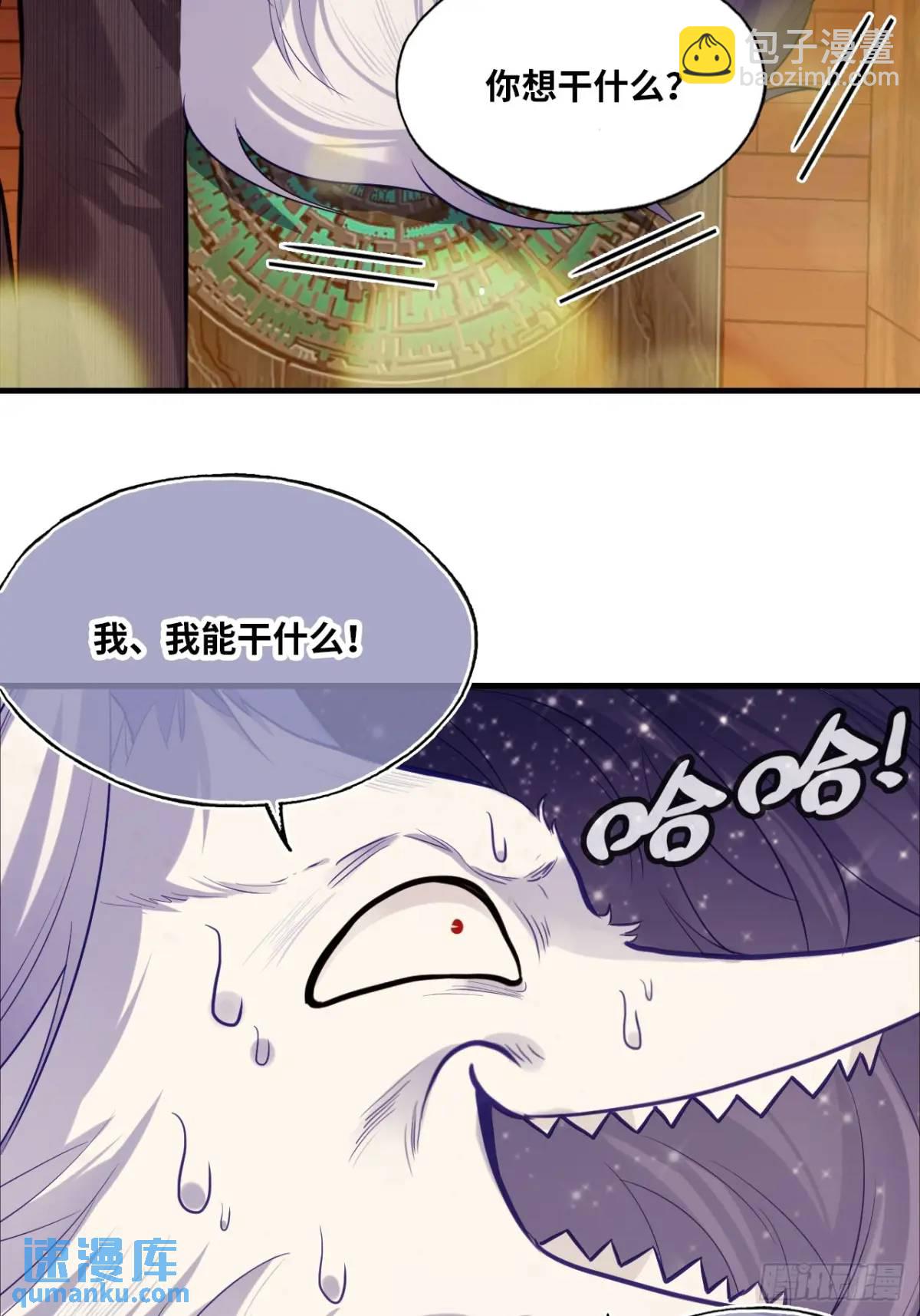 因果夙愿：4、我会保护你的-第46话